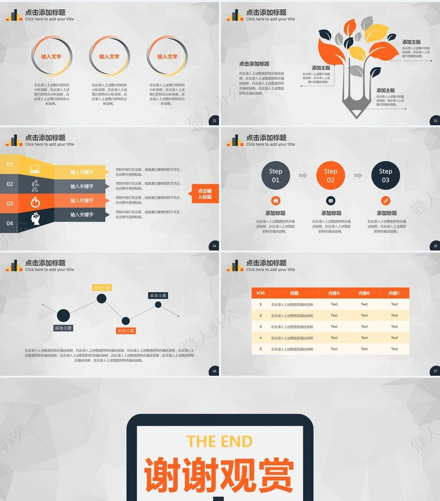 极简工作总结PPT模板(15)