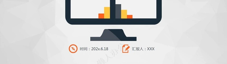 极简工作总结PPT模板(15)