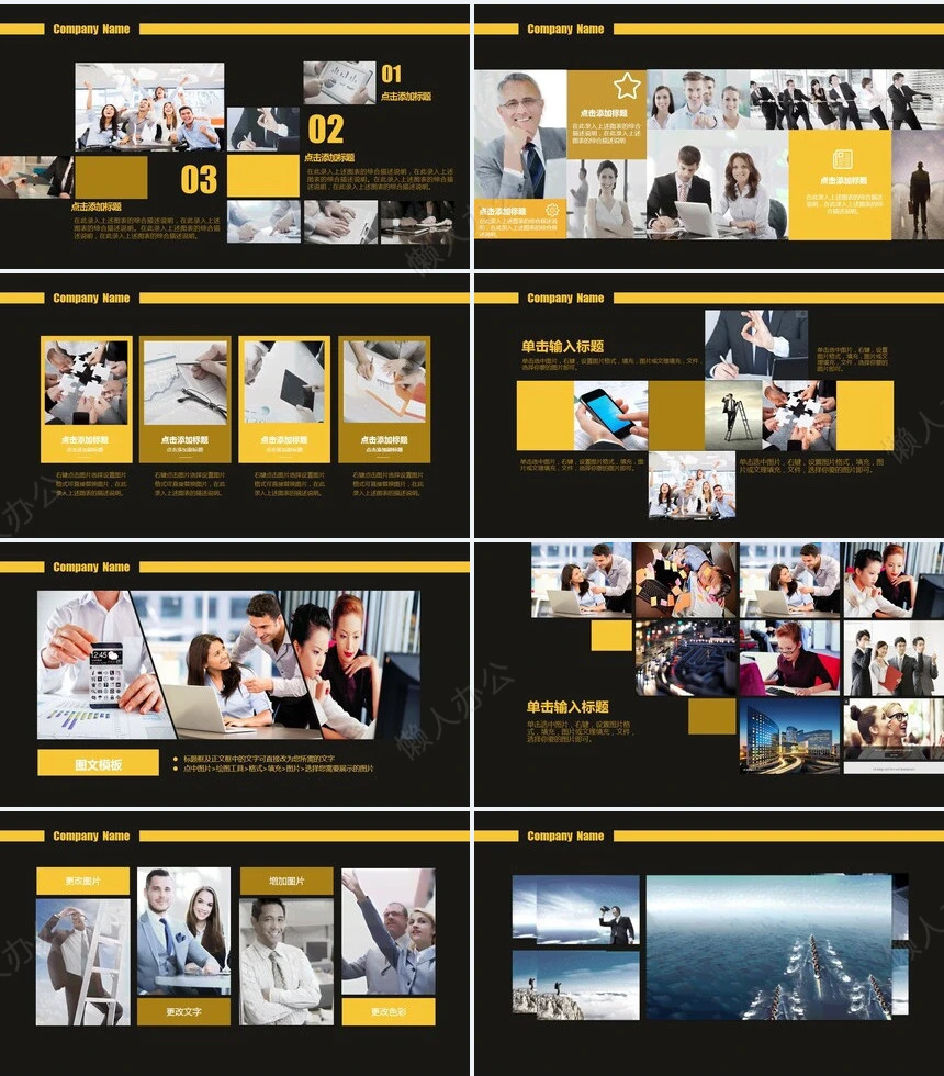 欧美风黄色公司介绍产品宣传品牌展示企业文化PPT