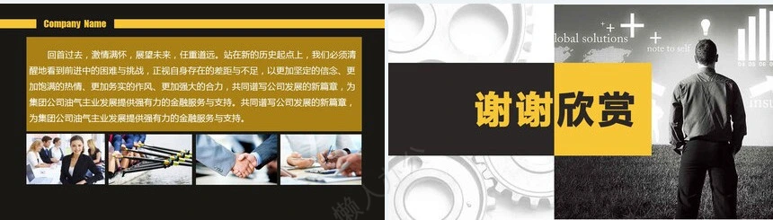 欧美风黄色公司介绍产品宣传品牌展示企业文化PPT