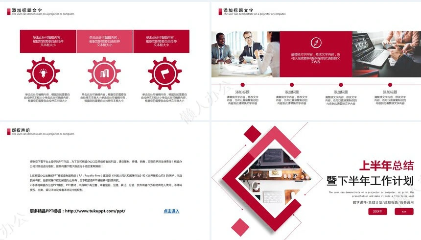 极简工作总结PPT模板(18)