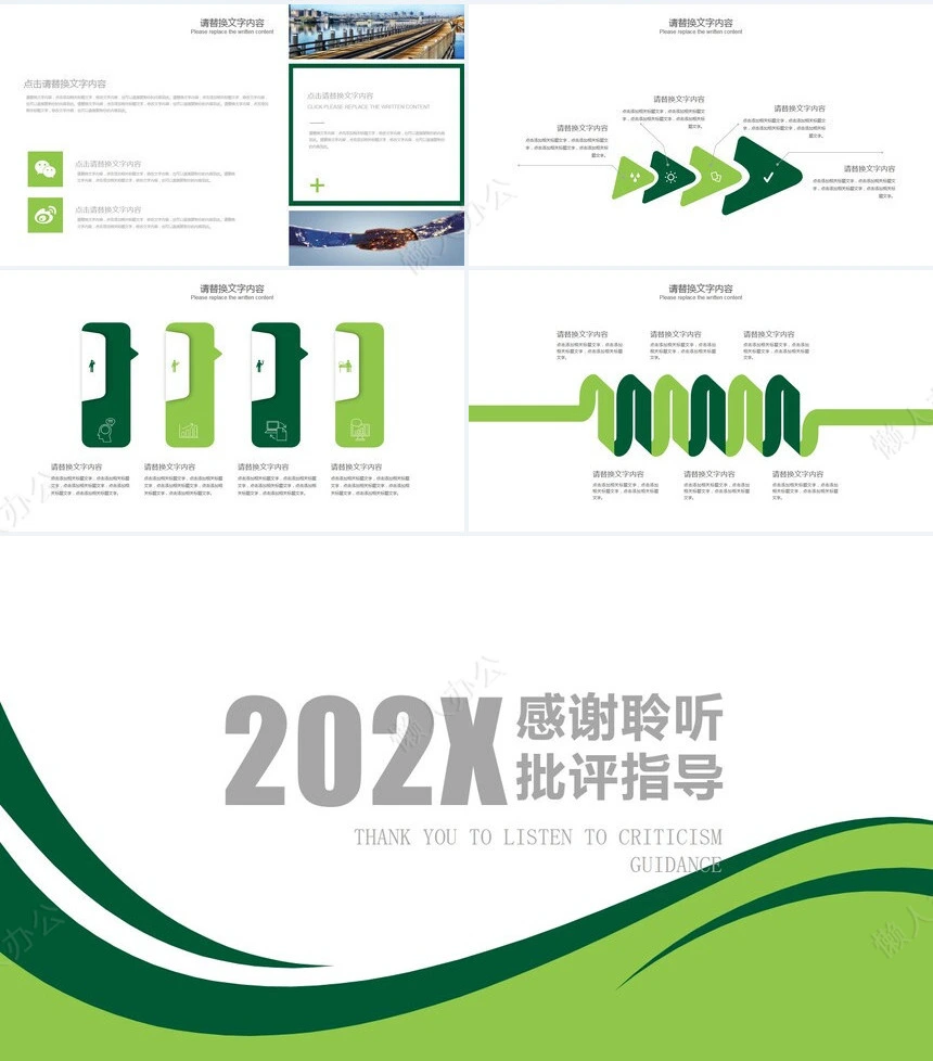 极简工作总结PPT模板(20)