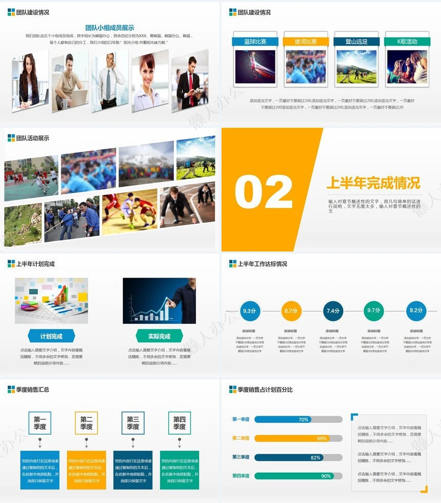 极简工作总结PPT模板(21)