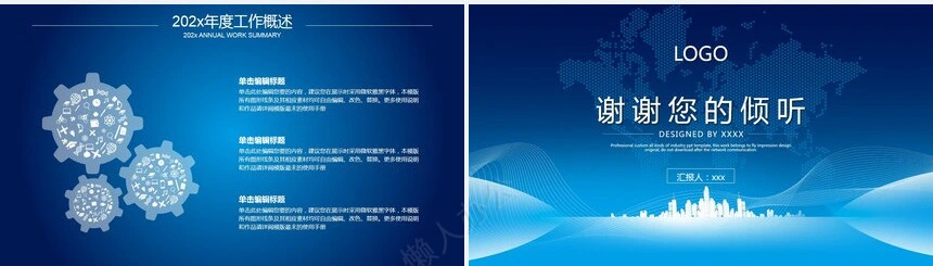 极简工作总结PPT模板(25)