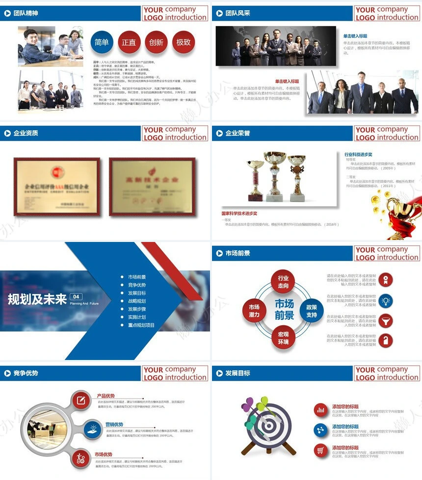 欧美风公司简介企业宣传产品推广品牌策划