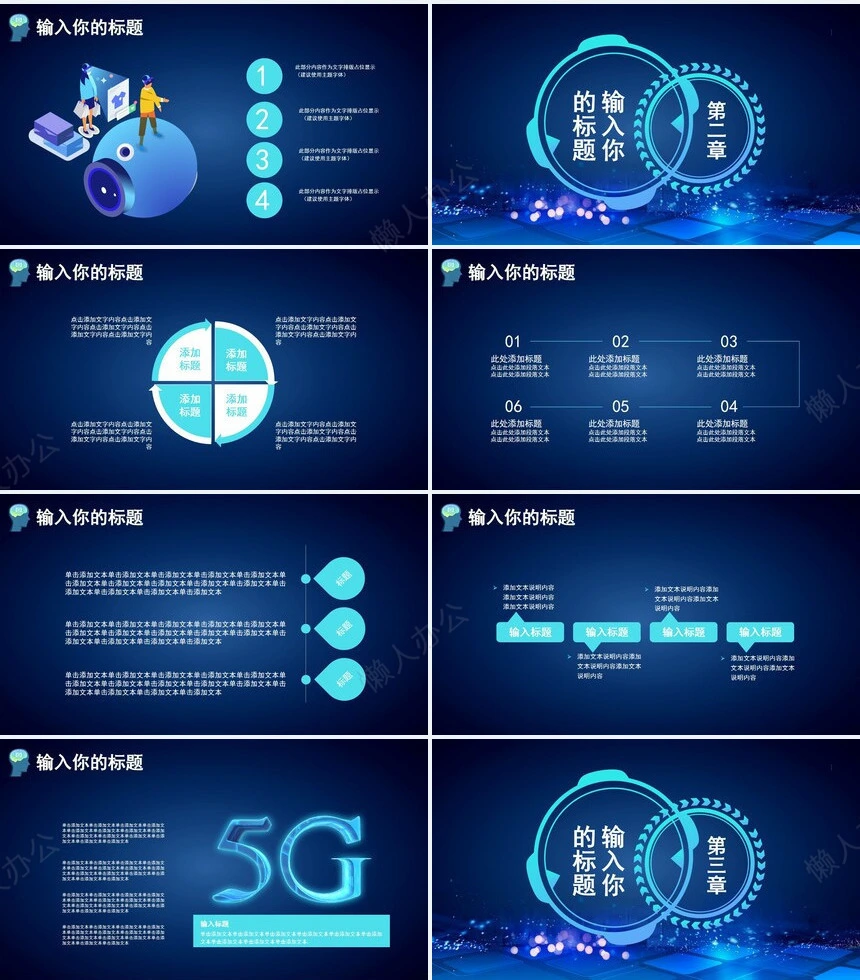 极简工作总结PPT模板(28)