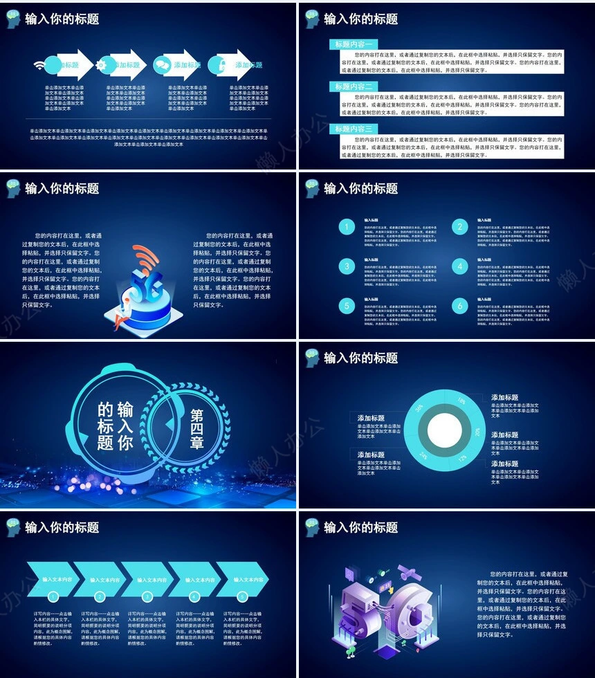 极简工作总结PPT模板(28)