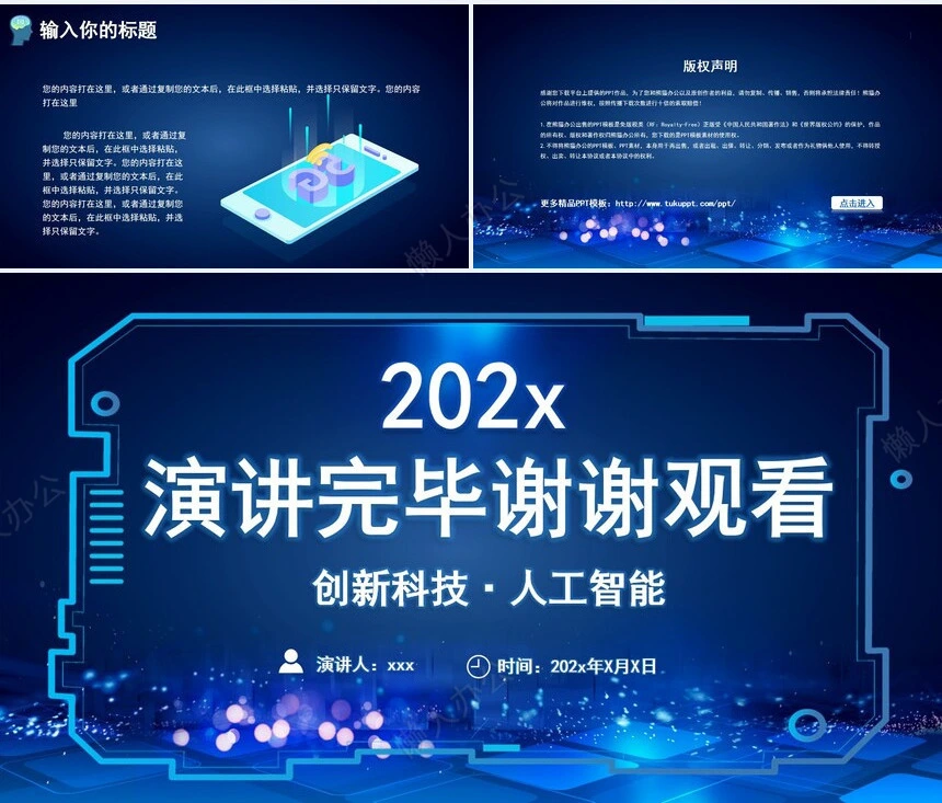 极简工作总结PPT模板(28)