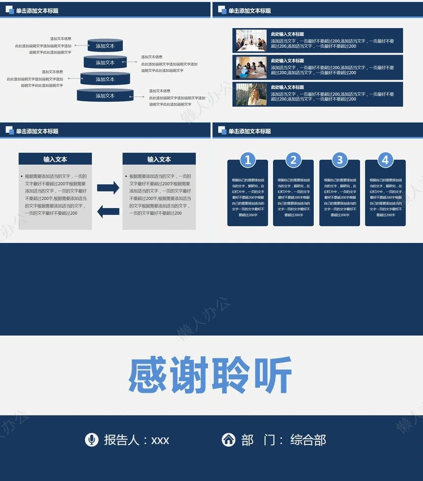 极简工作总结PPT模板(29)