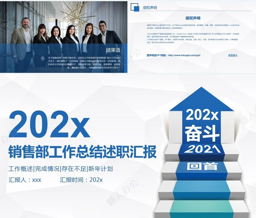 极简工作总结PPT模板(31)