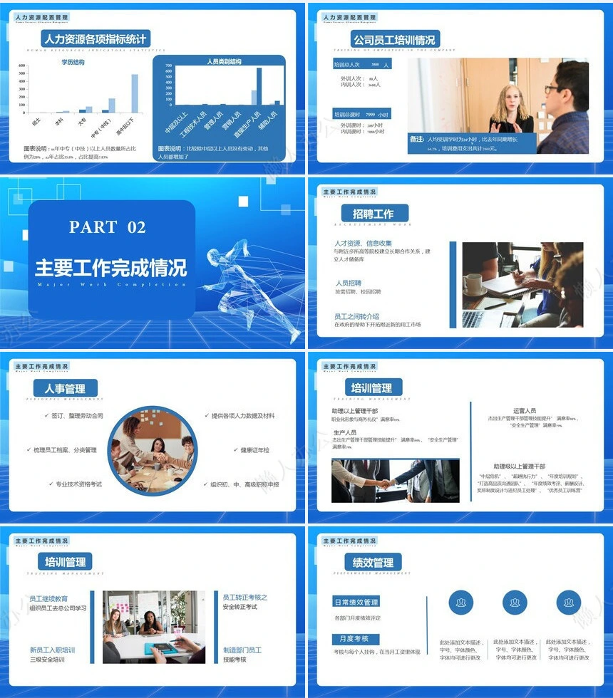 极简工作总结PPT模板(32)