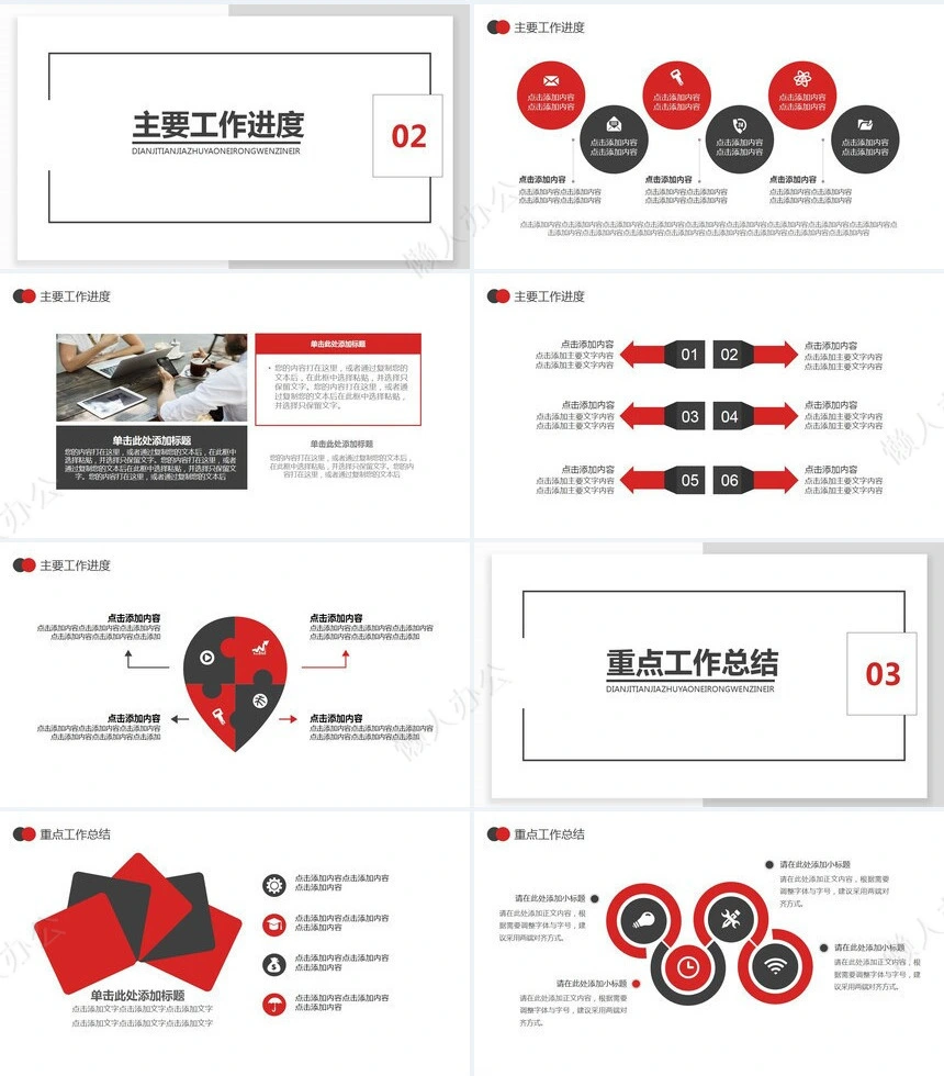 极简工作总结PPT模板(33)