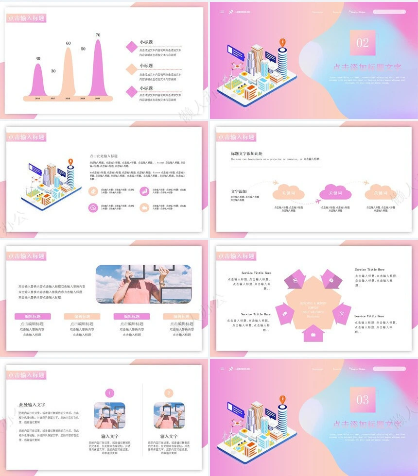 极简工作总结PPT模板(36)