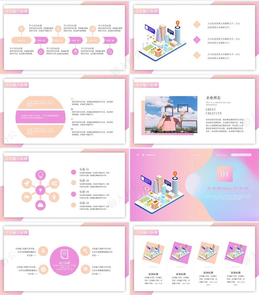 极简工作总结PPT模板(36)