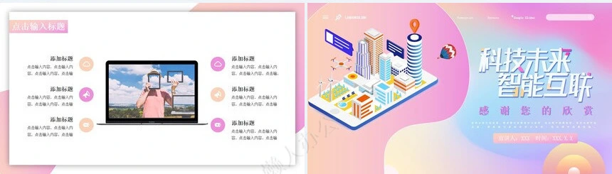 极简工作总结PPT模板(36)