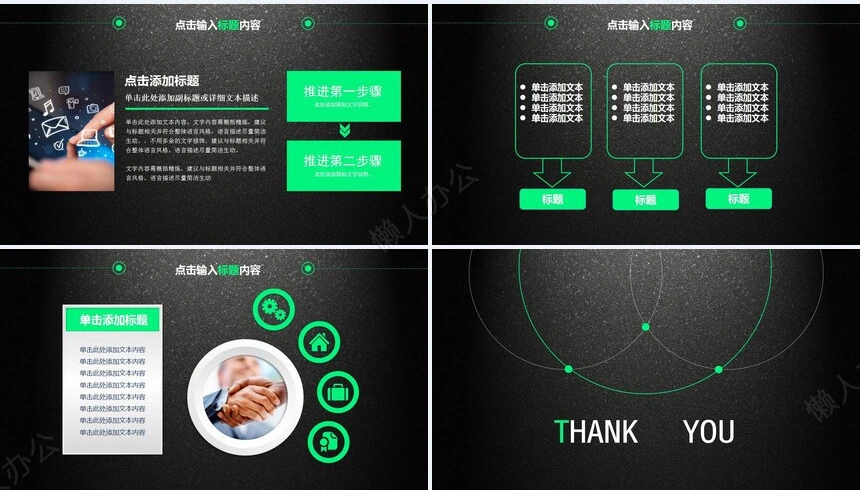 极简工作总结PPT模板(37)