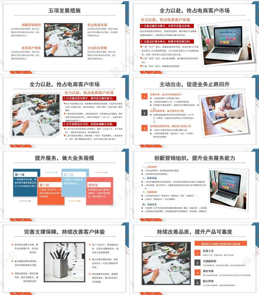 极简工作总结PPT模板(38)