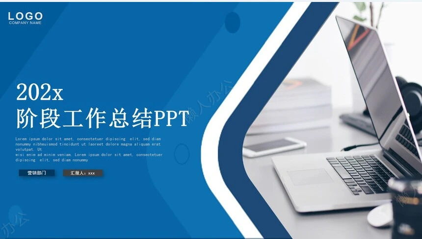 极简工作总结PPT模板(40)