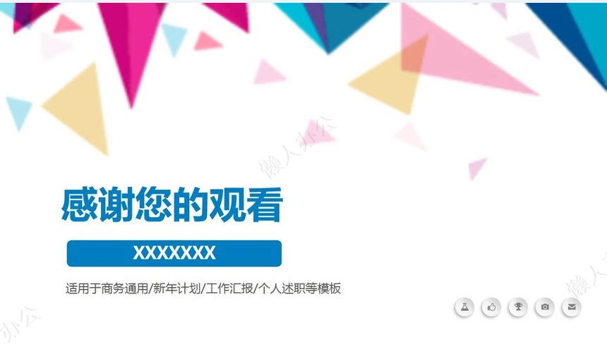 极简工作总结PPT模板(41)