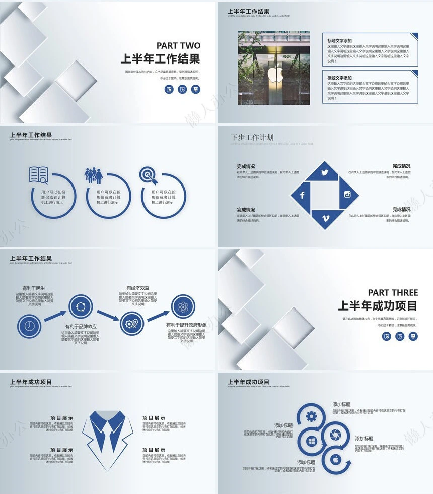 极简工作总结PPT模板(42)