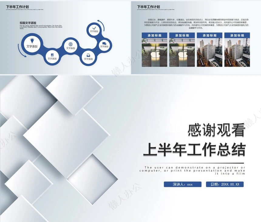 极简工作总结PPT模板(42)