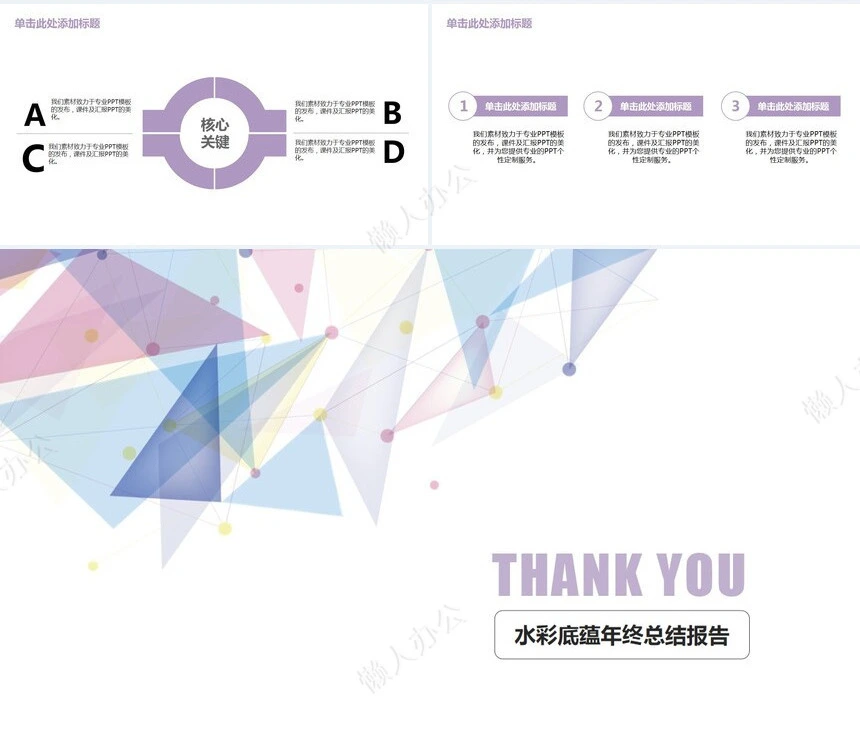 极简工作总结PPT模板(43)