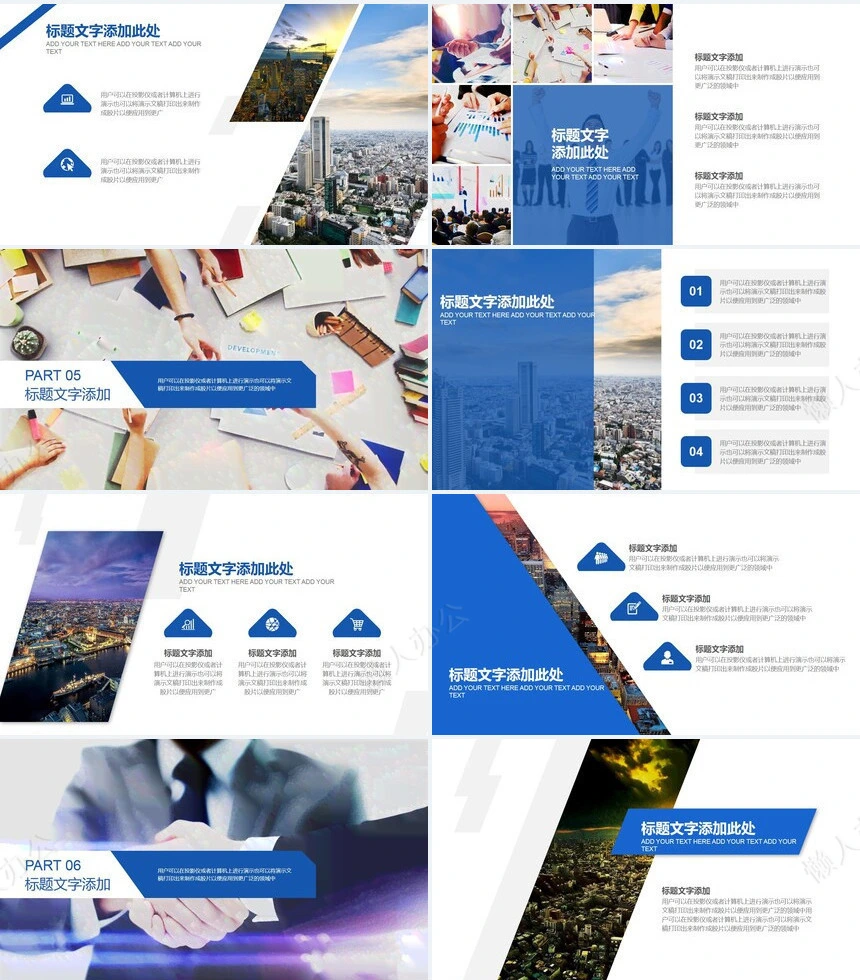 蓝色背景公司简介工作总结工作汇报