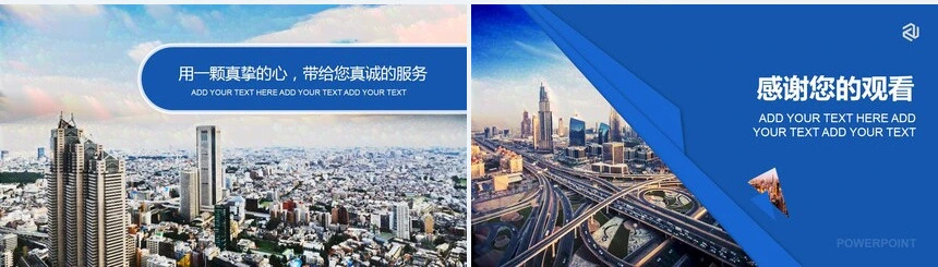 蓝色背景公司简介工作总结工作汇报