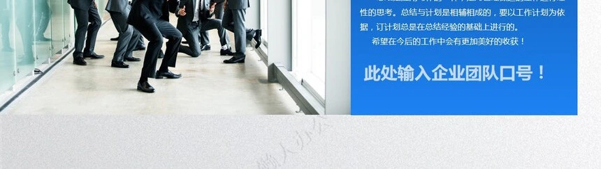 极简工作总结PPT模板(44)