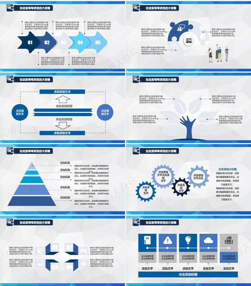 极简工作总结PPT模板(45)