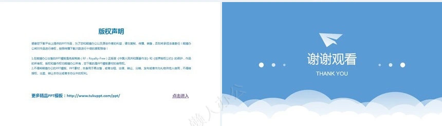 极简工作总结PPT模板(47)