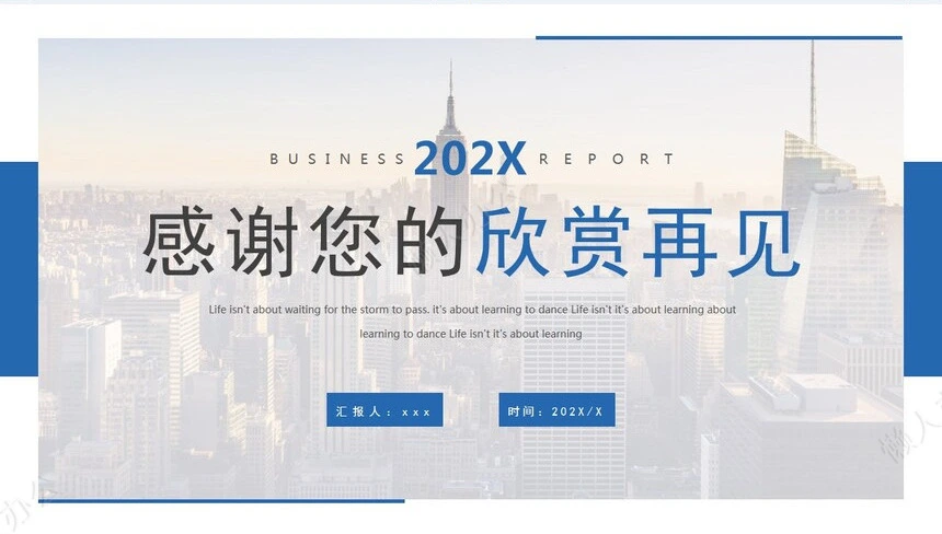 极简工作总结PPT模板(5)