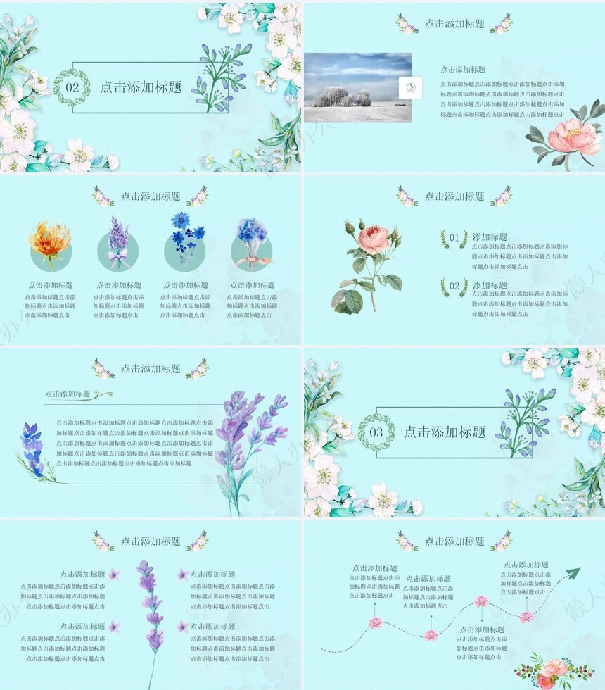 极简工作总结PPT模板(8)