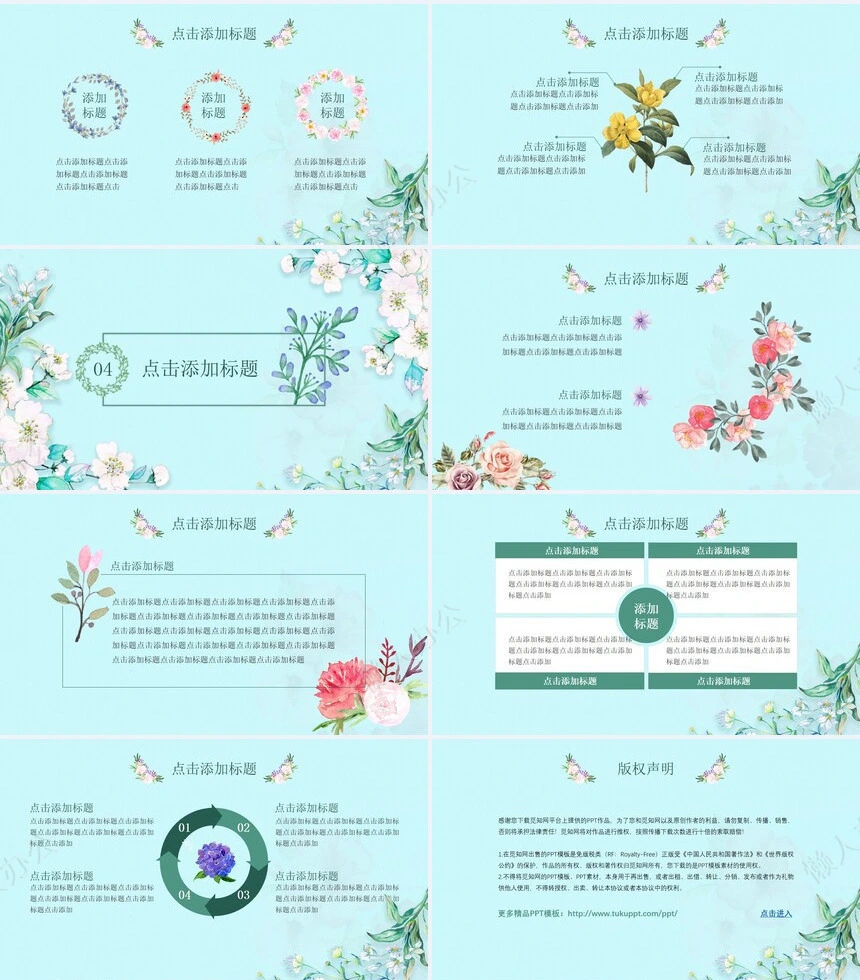 极简工作总结PPT模板(8)