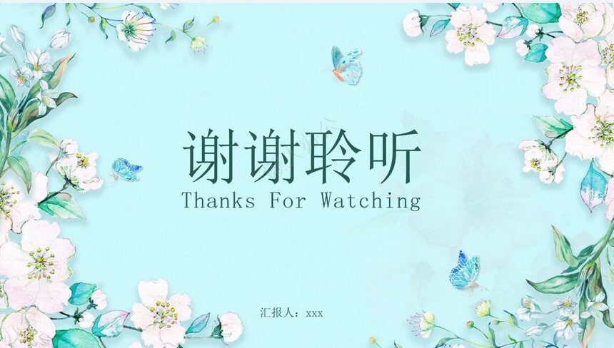 极简工作总结PPT模板(8)