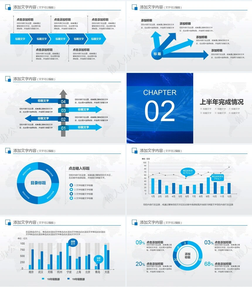 极简工作总结PPT模板(9)