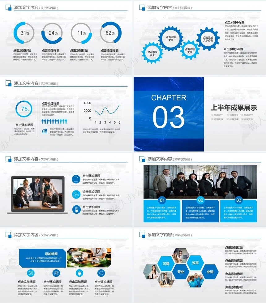 极简工作总结PPT模板(9)