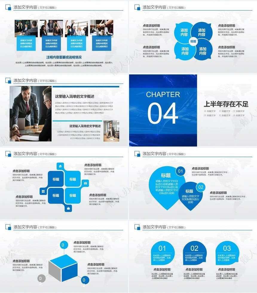 极简工作总结PPT模板(9)