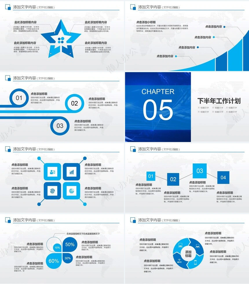 极简工作总结PPT模板(9)