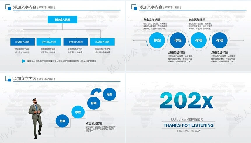 极简工作总结PPT模板(9)