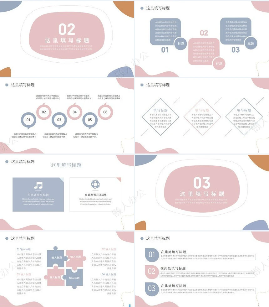 极简工作总结通用PPT模板(1)