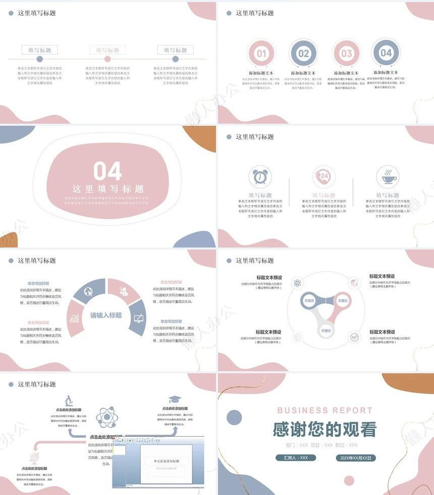 极简工作总结通用PPT模板(1)