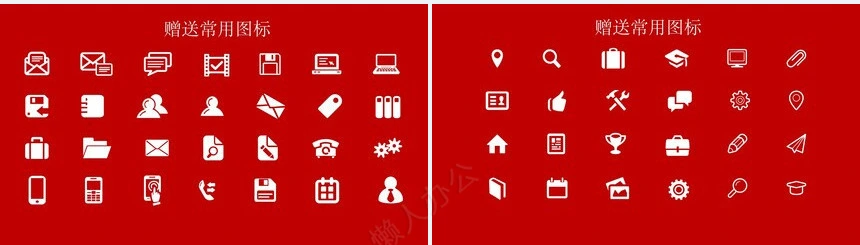 极简工作总结通用PPT模板(14)