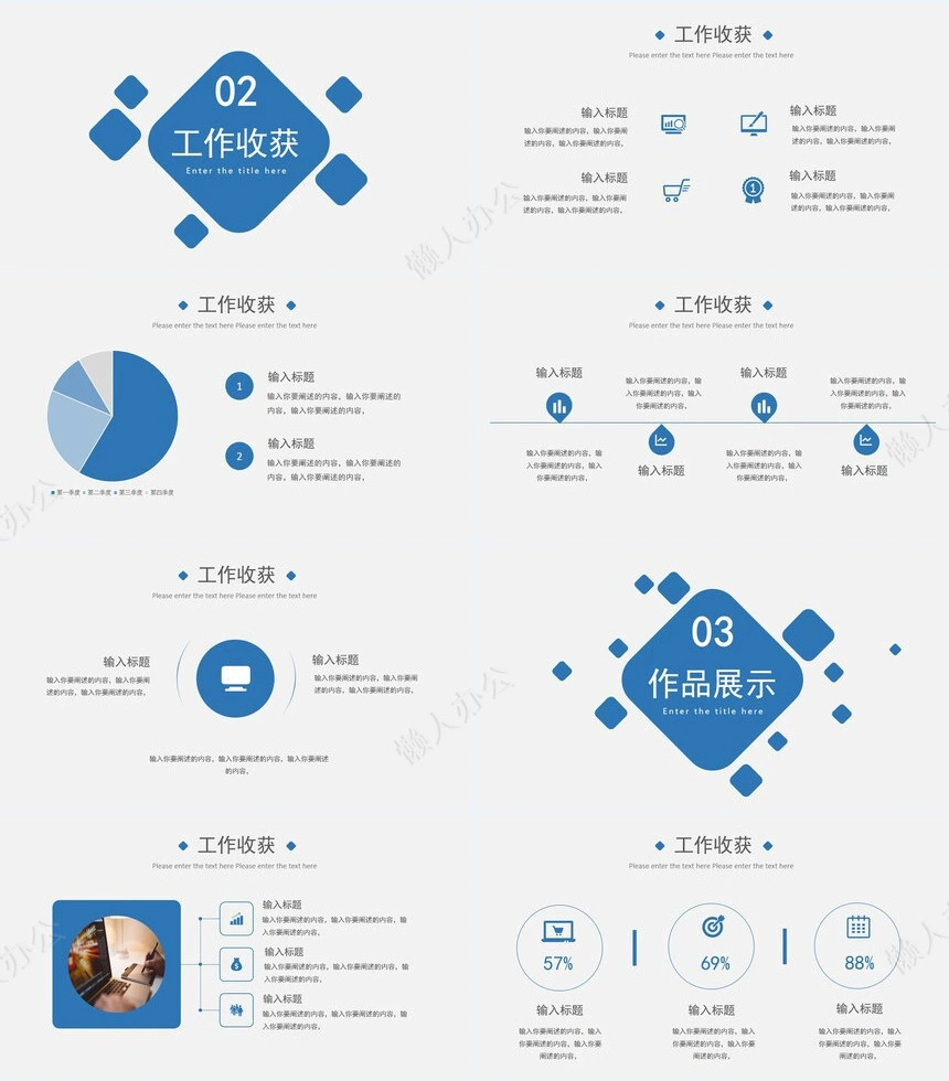 极简工作总结通用PPT模板(15)