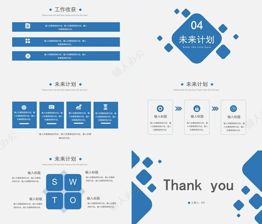 极简工作总结通用PPT模板(15)