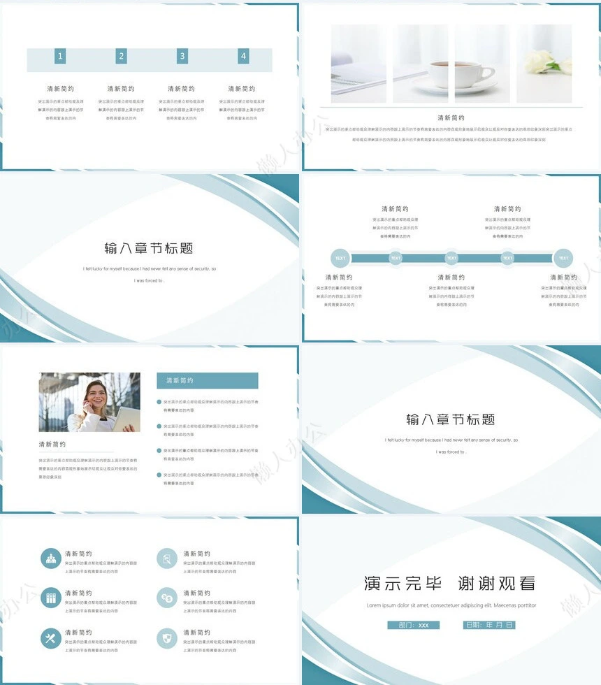 极简工作总结通用PPT模板(16)