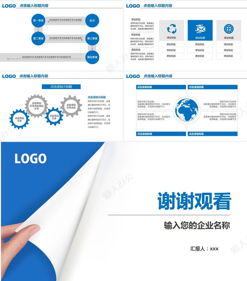 极简工作总结通用PPT模板(18)