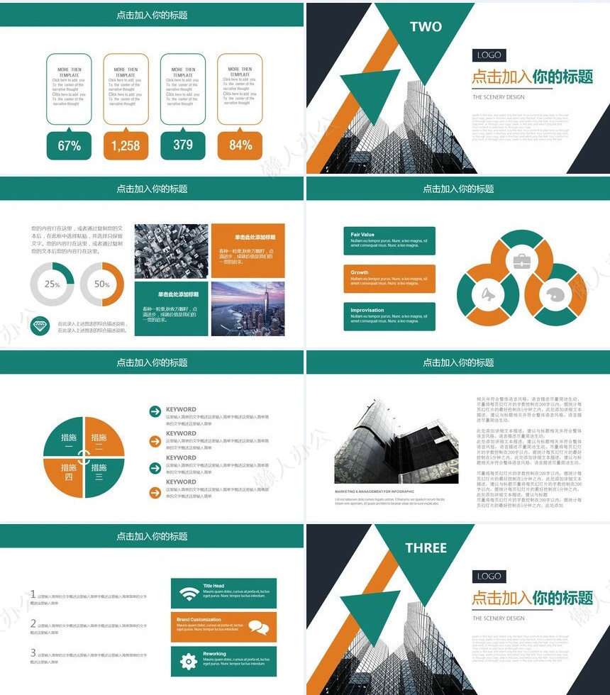 三角形蓝橙公司介绍总结计划2023年工作汇报年度计划