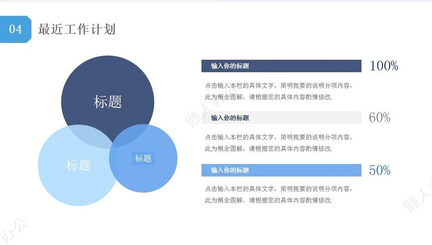 极简工作总结通用PPT模板(22)