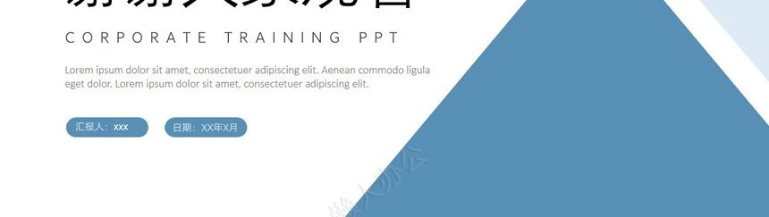 极简工作总结通用PPT模板(24)